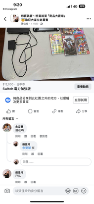 Switch 電力加強版
