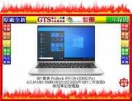 【光統網購】HP 惠普 ProBook 455 G8 (15.6吋/R5-5600U/W10P) 商用筆電-下標先問庫存