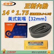 DG Genuine New Inner Tube Beauty Nozzle 32mm 14 * 1.75 American CST 14X1.75 14X1.5 14 * 1.5 14 * 1.7