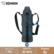 Zojirushi Cool Bottles / กระติกน้ำสุญญากาศ 1.00 ลิตร รุ่น SD-HA10
