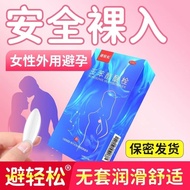 Yuqing Nonenobenzene Ether Plug 100mg*9 capsules/box Yuqing Nonenzene Ether Plug 9 capsule避轻松壬苯醇醚栓10