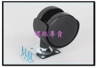 ⟡全館含稅⟡【螺絲專賣】1.5吋  2吋平板尼龍萬向輪  電腦桌家具腳輪 沙發輪 辦公櫃輪子 床頭櫃輪子