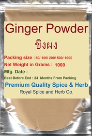 Ginger Powder ขิงผง 50 to 1000  grams