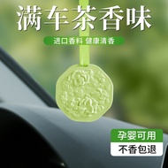 Car Fragrance Remove Odor FGHFGH9.28