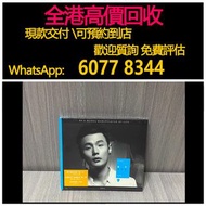 免費估價 全港澳上門：首版cd，李榮浩 模特兒，黑膠 唱片 CD 卡式帶 磁帶，LP 英文唱片，80年代 90年代唱片，張國榮，鄧麗君，梅艷芳，張學友，Beyond，陳慧嫻，甄妮，蘇芮，陳百強，譚詠麟