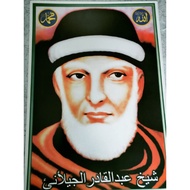 POSTER SULTHON AULIYA GHOUSIL A'ZHOM QUTUBIL ALAMIN SYIEKH ABDUL QODIR AL JAILANI