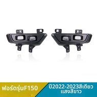 BONINGYU | ไฟวิ่งกลางวันและไฟตัดหมอก F150 สำหรับ Ford Raptor ปี 22-23