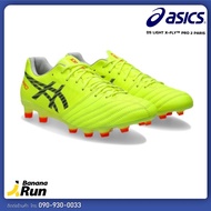 Asics DS LIGHT X-FLY PRO 2 PARIS รองเท้าฟุตบอล สตั๊ด โดยร้าน Bananarun