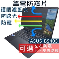 [Ezstick] ASUS B5405 B5405CCA Privacy Film|Stop Type Fixed Design|Anti Blue Light/Anti Glare/Left Ri