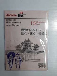 $150 日本旅遊數據卡，日本DOCOMO台，15日無限4G數據下載，平均每日衹需$10，非常超值。