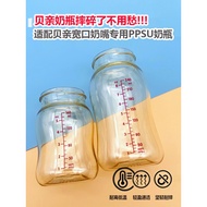 Suitable for Pigeon Wide-Mouth Baby Bottle Accessories Newborn Baby Baby PPSU Replacement Pigeon Bot