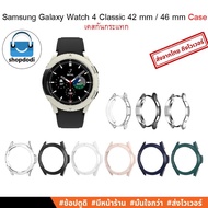 Shopdodi Case For Samsung Galaxy Watch4 Classic 42mm/46mm (Watch 4 42 mm/46) Shockproof