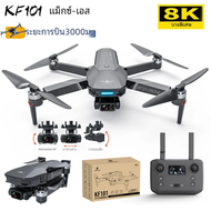 KF101ใหม่/KF108 8K 3-Axis gimbal Drone FPV dual-Camera เฮลิคอปเตอร์ควบคุมรีโมต Omni-Directional เลี่ยงสิ่งกีดขวางใบปลิวลื่นไหลด้วยแสง