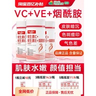 Vitamin C niacinamide tablets compound B3 small molecule ce Official Flagship Store Genuine Whitenin