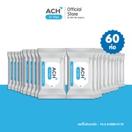ACH All Wipe ทิชชู่เปียกผสมแอลกอฮอล์ 75% Alcohol Wipe