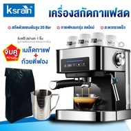 Ksrain เครื่องชงกาแฟ เครื่องชงกาแฟ สด 20 bar 1.6L เครื่องชงกาแฟอัตโนมัติ เครื่องทำกาแฟ แบบหน้าจอสัมผัส เครื่องชงกาแฟสดอัตโนมัติ ปรับความเข้มข้นของกาแฟได้ สกัดด้วยแรงดันสูง เครื่องทำกาแฟสด coffee machine