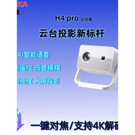 [100% authentic] Konka/Konka H4Pro All-in-One PTZ Projector Household Ultra-High Definition Can Conn