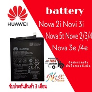 แบตโทรศัพท์มือถือ Huawei Nova 3i / Nova 2i HB356687ECW หัวเว่ย Nova 3i / Nova 2i แบต ประกัน 3 เดือน 