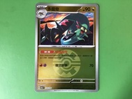 ［PTCG ］球閃 多龍奇