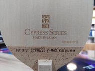 ★波爾桌球★ 日本蝴蝶牌BUTTERFLY 特選檜木單板 CYPRESS V-MAX 10 mm (正手板)