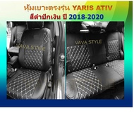 TOYOTA YARIS ATIV หุ้มเบาะหนังเข้ารูปตรงรุ่น หุ้มเบาะยาริสเอทีฟ เก๋ง 4 ประตู 5Dสีดำด้ายแดง  STD งานคุณภาพมาตรฐาน หุ้มเบาะเฉพาะรุ่น หุ้มเบาะแบ