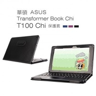 [Dido shop ASUS Transformer Book T100Chi 10.1-inch tablet Lai grain leather protective sleeve tablet