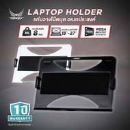 Tengu แท่นวางโน๊ตบุ๊ค รองรับ 11-18นิ้ว LAPTOP HOLDER ถาดวาง Notebook(ใช้กับขาจับจอ)