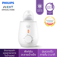 Philips Avent ฟิลิปส์ เอเวนท์ เครื่องอุ่นนมและอาหารสำหรับเด็ก รุ่น SCF355/07