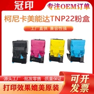 Suitable for Compatible Cornica Minoro P22 Powder Cartridge C35 C35P Printer Ink Powder Cartridge