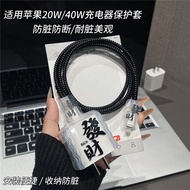 Data Cable Protective Case Suitable for Apple 20W/40W Charger iPhone16promax/17/15