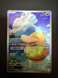 Pokemon M2a ar 光電傘蜥 （繁中）/ 可達鴨 傻鴨（日）