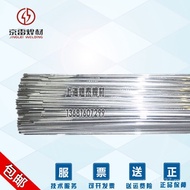 Aluminum Alloy Solder Wire GTA-A5356TIG Solder Wire Jinglei Solder Wire Straight Bar Kunshan Electri