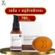 ส่งฟรี⚡y8 เซรั่ม+สบู่ล้างฝ้า 2 ชิ้น 780 ✅