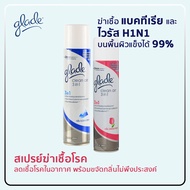 Glade Clean Air 3in1 Clean & Fresh Disinfectant Spray 300ml [คละกลิ่น] [Mixed Scent]