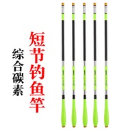 Fishing Rod Hand Rod Carbon Fishing Rod 3.6m 4.5m Short Section Fishing Rod Carbon Stream Rod