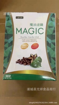 Taiwan ivenor magic oil speed fiber Inchi fruit oil liquid soft capsule 90 overnight collapse daily plastic collapse tablet