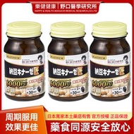 日本超高濃缩納豆激酶6000FU血管通（3盒)不含紅麴|倍效速降醇|護心|平衡三高|暢通血管|改善心腦血管堵塞|心腦血管健康|營養補充劑|心血管保養|恢復血管彈性|腸溶性軟膠囊|膽固醇|通血管垃圾
