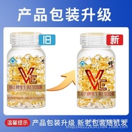 Repair.正 Vitamin E Soft Capsules 100 Capsules Supplement VE Vitamin E Adult Men Women Health Food Of