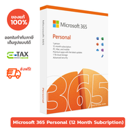 Microsoft 365 Personal 1 Year (12 Months) Subscription