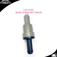 วาล์วหายใจ PCV VALVE D-MAX วาล์วหายใจ ดีแม็ค isuzu d-max มีบริการเก็บเงินปลายทาง