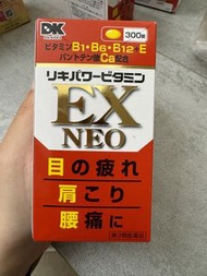 EX NEO 眼睛疲勞 腰痛 關節痛 保健藥