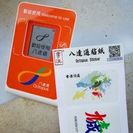 香港十八區合文字八達通悠遊卡防水貼紙兩片裝