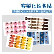 Customized Cute Name Stickers Kindergarten Children Big Head Portrait