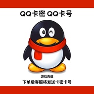 QQ 卡密 卡号 QQ Card Pin Tencent Q Crad Recharge 游戏充值 Game Top Up 王者荣耀 Honor of Kings 和平精英 Game of Peace