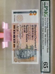 1992渣打長棍(龍龜)20元靓号碼898尾《舊港英徽章》