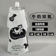 3 Bags Free Shipping Hair Salon Non-Irritating Hydrogen Peroxide Milk Milk Color Development Milk 85