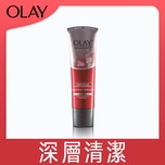 Olay Regenerist新生深層潔面乳 125克