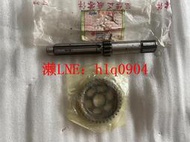 現貨臺灣三陽野狼四沖程騎士車RS-125CC摩托車變速主軸/副軸一檔齒輪