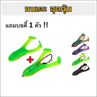 Frog Kicks Great Value Fishing Bait Snakehead Fish Work 7cm 10 Grams 9cm 16 Strong Durable With 1 Sp