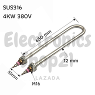 ฮีตเตอร์ต้มน้ำ/ฮีตเตอร์สแตนเลส316 (Immersion Heater) 4KW 380V (650mm)